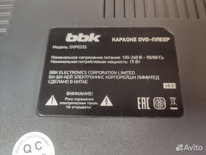 Dvd плеер bbk