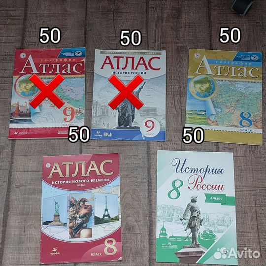 Учебники, рабочие тетради, атласы 8-9 классы