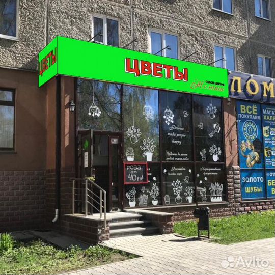 Флорист продавец цветов