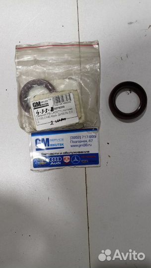 Сальник рв lacetti,Каптива С100,С140,Круз- дизель