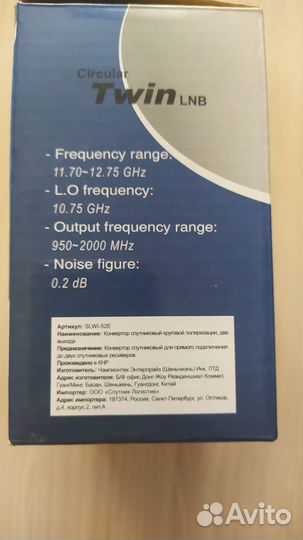 Спутниковый конвертор