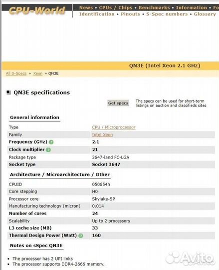 Intel Xeon 8160F 24 core 2.1-3.7Mhz (2 шт)