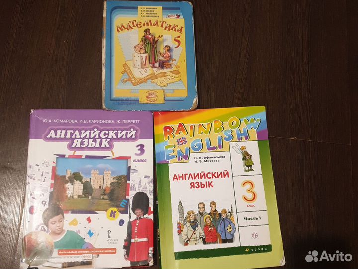 Учебники б/у