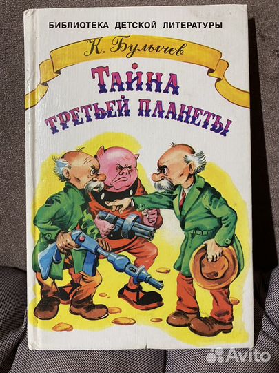 Детские книги, сказки, рассказы, детективы