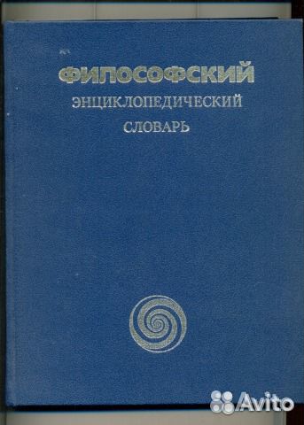 Словари и справочники