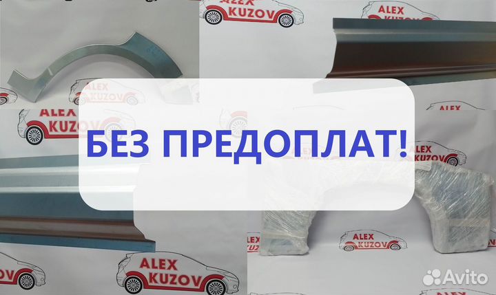 Кузовные пороги Ford Maverick и другие