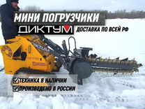 Мини-погрузчик Diktum GT700, 2024