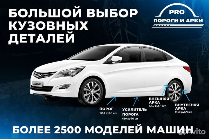 Ремонтные пороги Chevrolet Cruze Седан