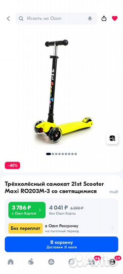 Самокат 21 st Scooter RO203M