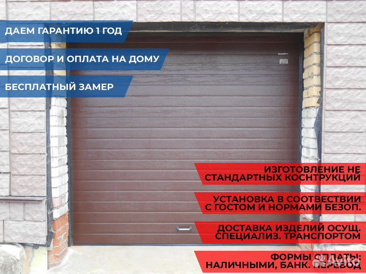 Гаражные ворота, секционные ворота DoorHan Alutech