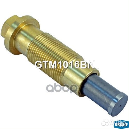 Натяжитель цепи грм gtm1016bn Krauf