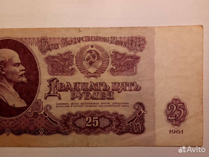 Советские рубли СССР 1961г