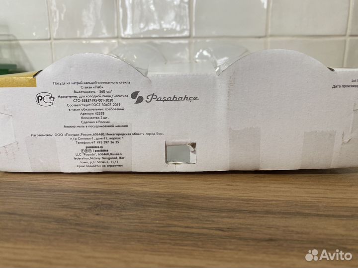 Пивной стакан