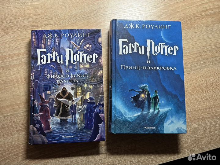 Книга Гарри Потттер 2 первые части