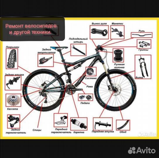 Ремонт выкуп велосипедов и другой техники