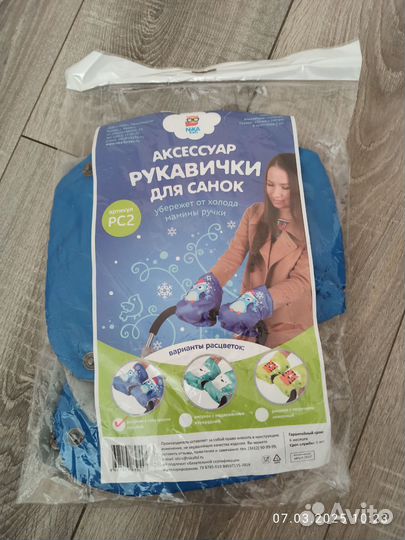 Рукавички для санок Nika kids