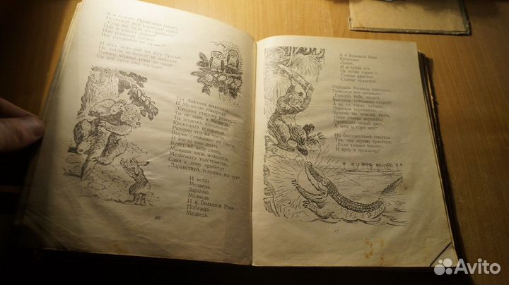 4047,2 К.Чуковский Чудо-дерево 1959 г