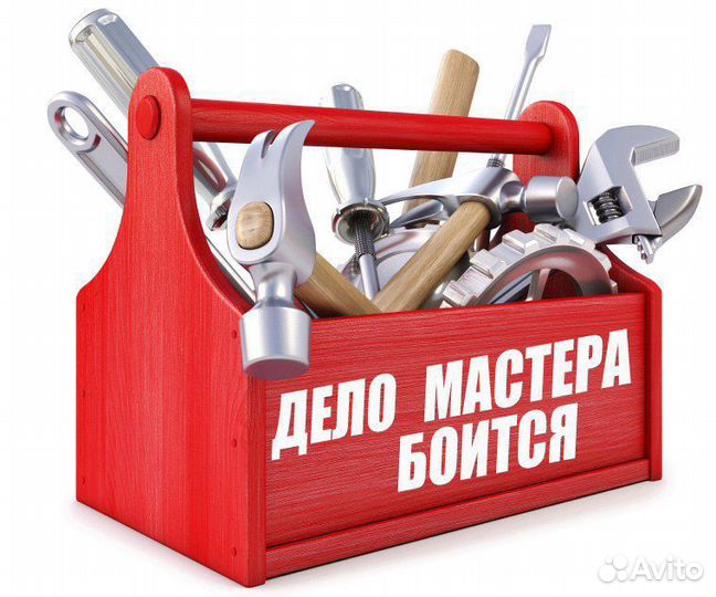 Домашний мастер, ремонт и отделка