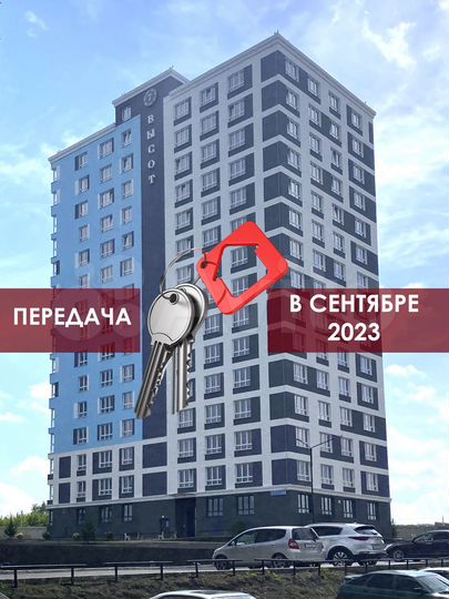 Своб. планировка, 66,2 м², 7/15 эт.