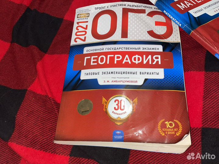 Огэ География фипи