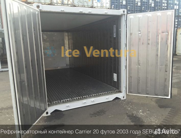 Рефконтейнер 20футов