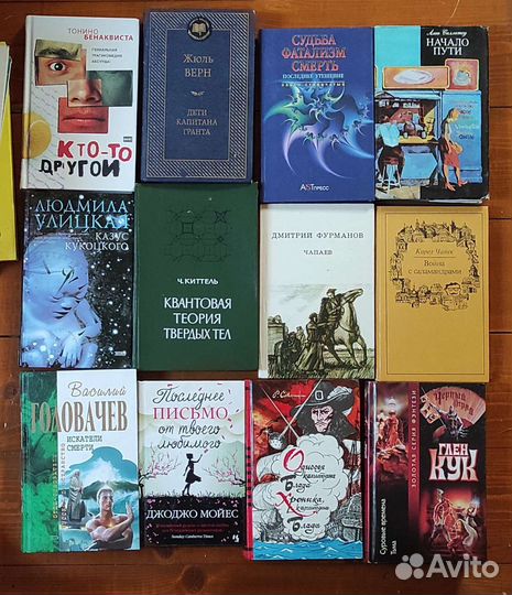 Разные книги