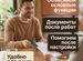 Настройка смартфонов Android и iPhone на дому, Абинск
