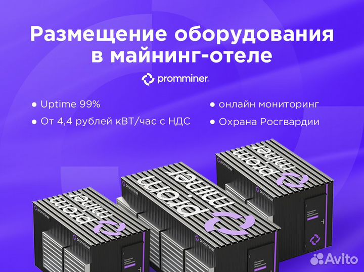Асик Whatsminer m30s++ 102th