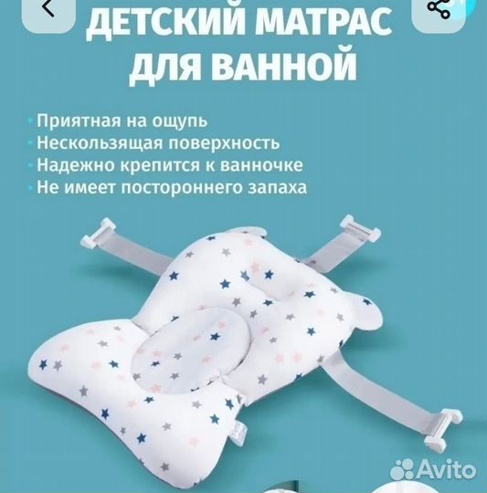 Гамачок для купания