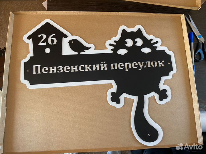 Адресные таблички