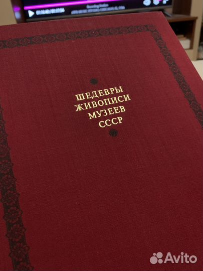 Шедевры живописи музеев СССР