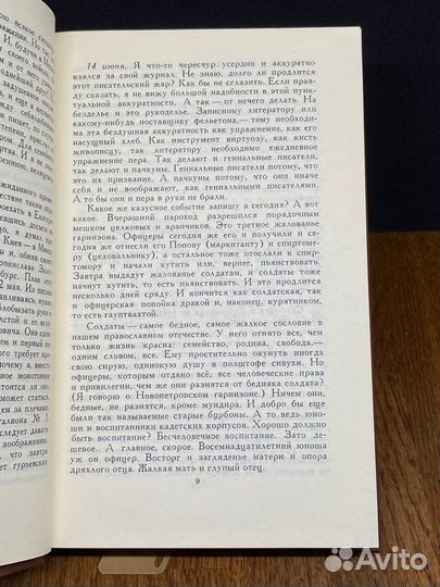 Тарас Шевченко. Собрание сочинений в четырех томах