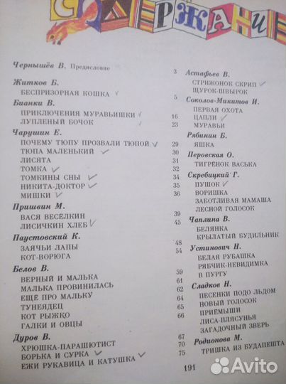 Сказки