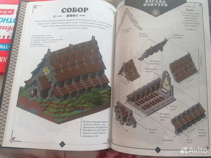 Книга Minecrsft Средневековая крепость