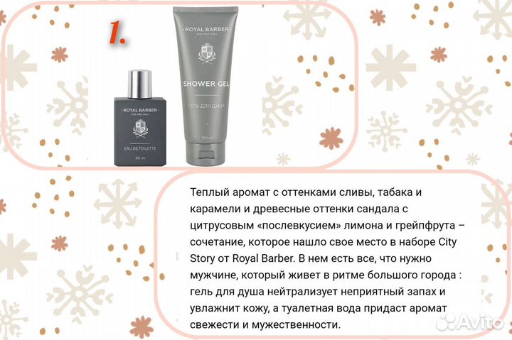 Мужской набор royal barber