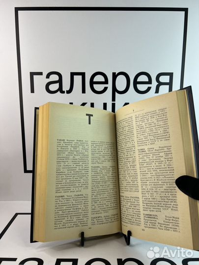 Кто есть кто в мировой политике