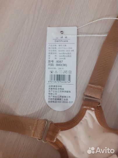 Бюстгальтер для кормления и беременных