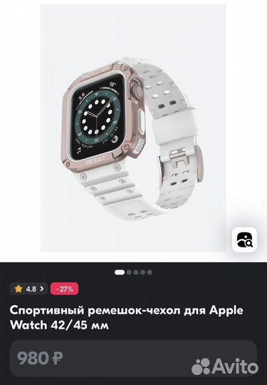 Ремешок для apple watch