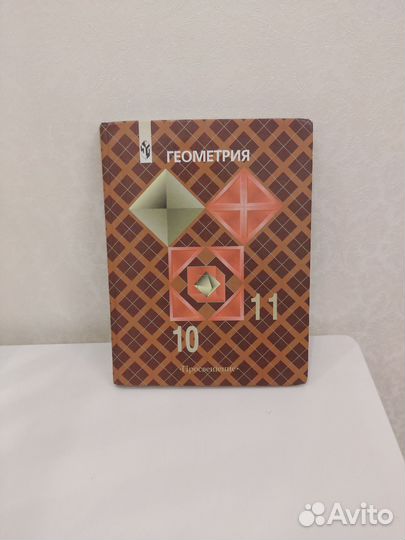 Геометрия