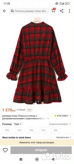 Платье shein 0xl