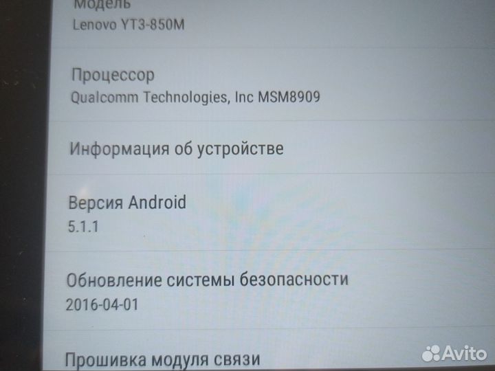 Планшет Lenovo