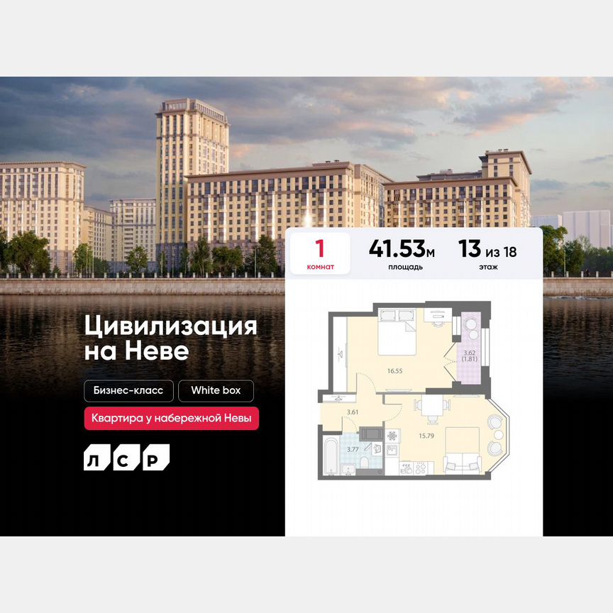 1-к. квартира, 41,5 м², 13/18 эт.