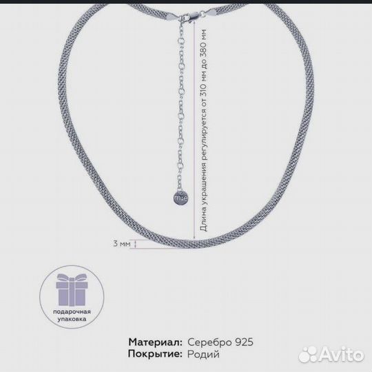 Колье чокер серебро 925 пробы