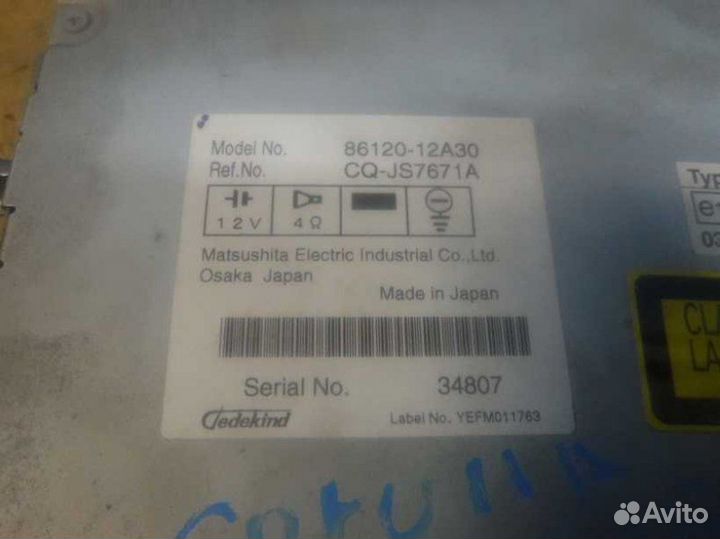 Магнитола Toyota Corolla E15