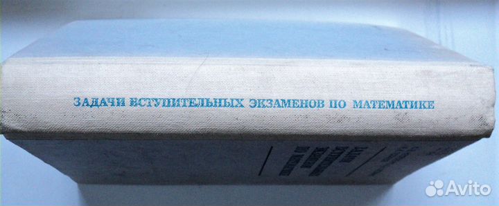 1983 Задачи вступительных экзаменов по математике