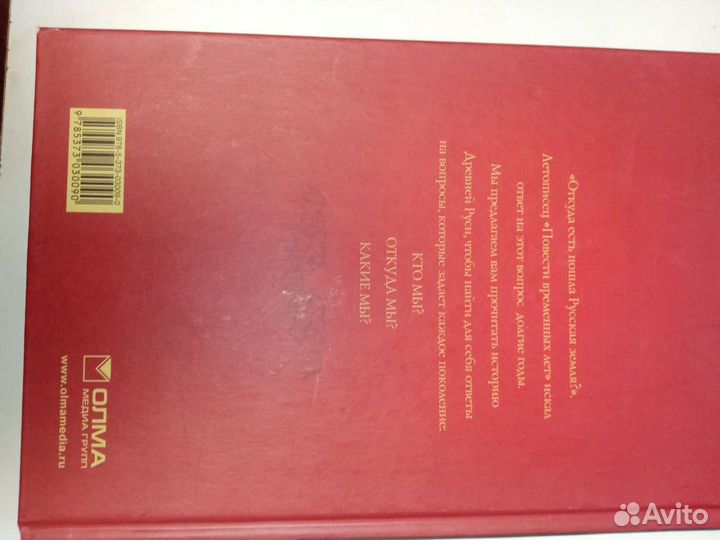 История Древней Руси