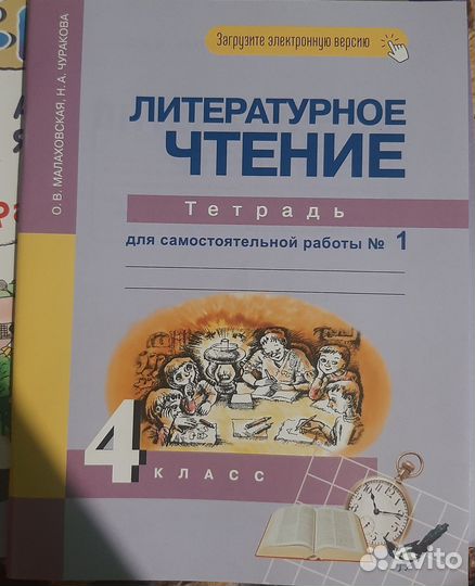 Рабочие тетради 4 класс