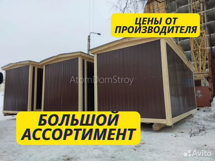 Бытовка на металлическом каркасе