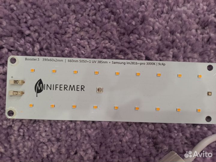 Фитолампа для растений полный спектр - Minifermer