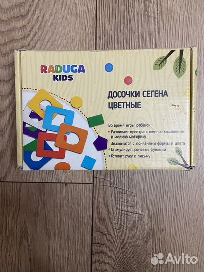 Досочки Сегена Raduga kids